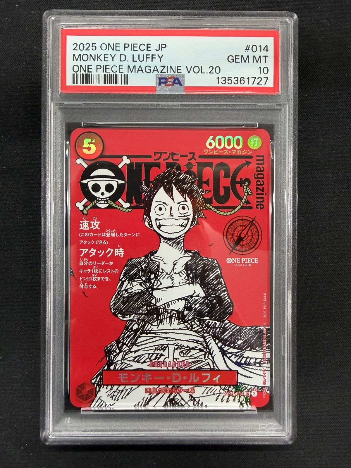 PSA 10モンキーDルフィ 014マガジンvol 20