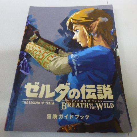 ゼルダの伝説 ブレス オブ ザ ワイルド 冒険ガイドブック』 - メルカリ