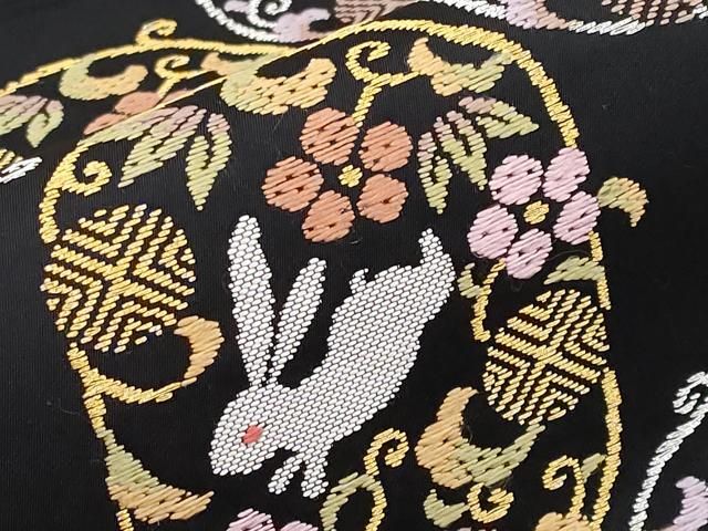  上 人形作家 ホリヒロシ 六通柄袋帯 唐織 花うさぎ 黒地 金銀糸 共 き s 6 袋帯 帯