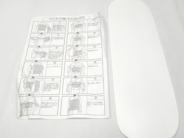 ワンタッチつけ帯 綴れ