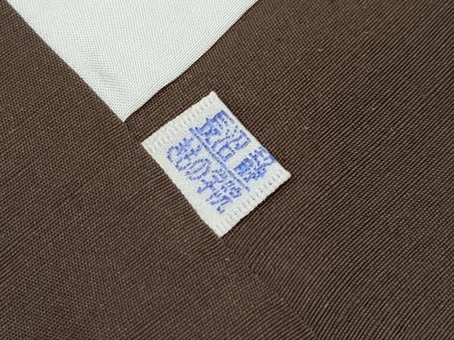 平和屋本店●極上　本場黄八丈　黒八丈　紬　平織　縞　黒橡色　逸品　CYAA4013s6 平和屋本店○極上 本場黄八丈 黒八丈 紬 平織 縞 黒橡色 逸品