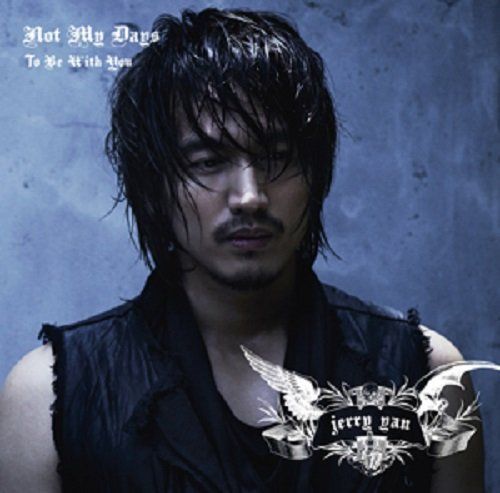 非常に良い】Not My Days / To Be With You (初回限定盤A) (DVD付