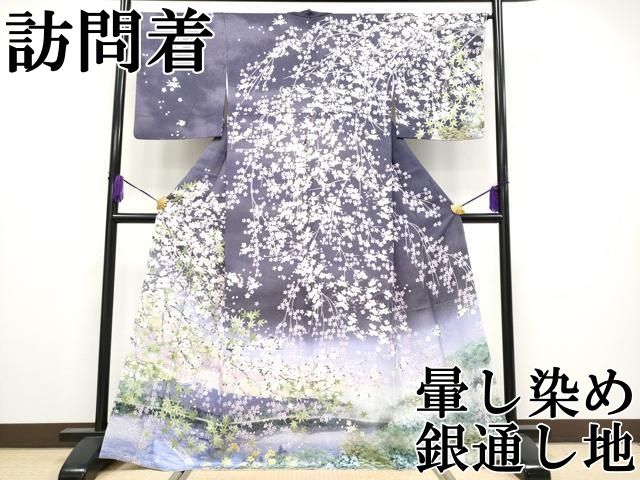 平和屋本店●極上　訪問着　富士山　枝垂れ桜　暈し染め　銀通し地　逸品　CYAA4052s6 平和屋本店○極上 訪問着 富士山 枝垂れ桜 暈し染め 銀通し地 逸品