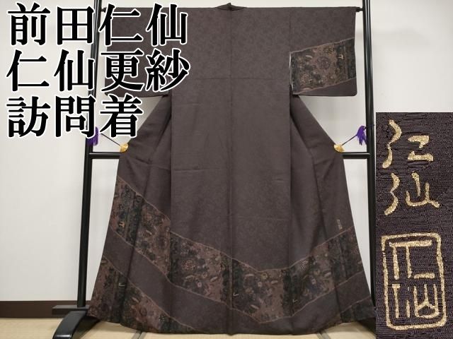 平和屋本店●極上　前田仁仙　仁仙更紗　訪問着　洋花文　鉄黒色地　逸品　CYAA4089s6 平和屋本店○極上 前田仁仙 仁仙更紗 訪問着 洋花文 鉄黒色地 逸品