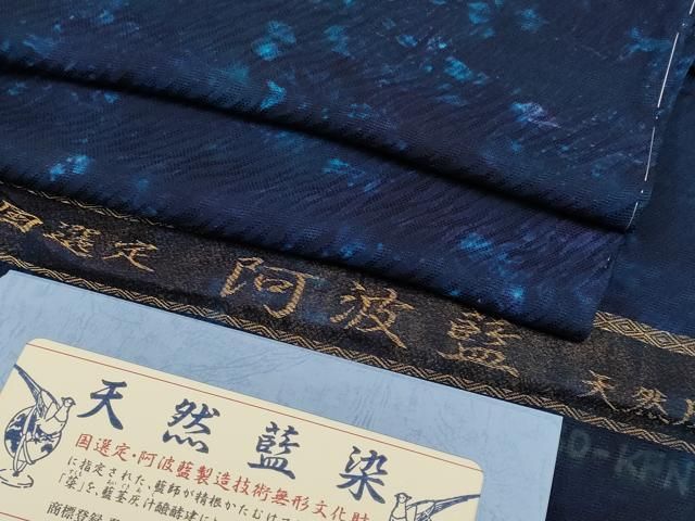 京都きもの友禅扱 証紙