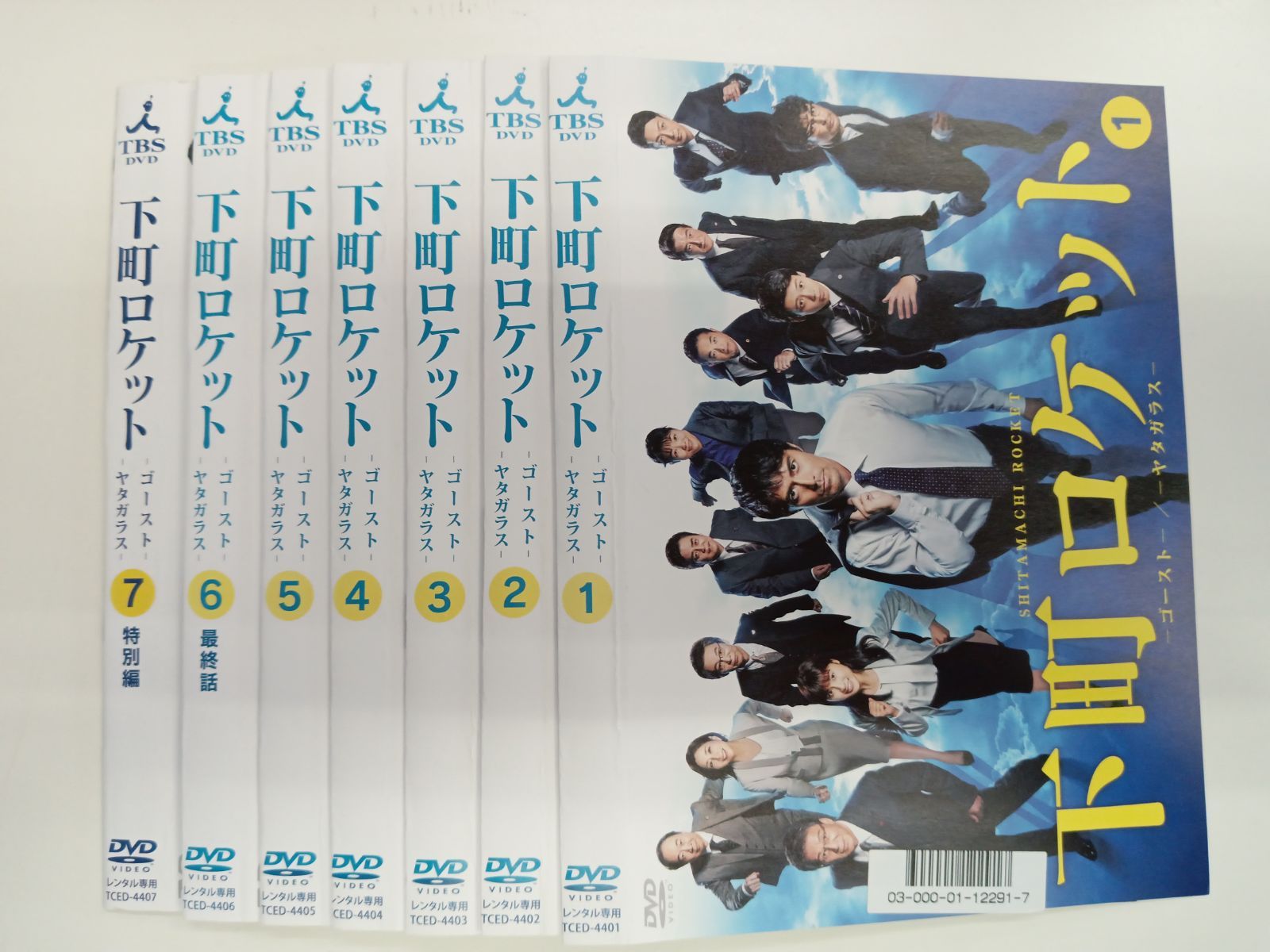 下町ロケット －ゴースト－ －ヤタガラス－ 全7巻セット V-19