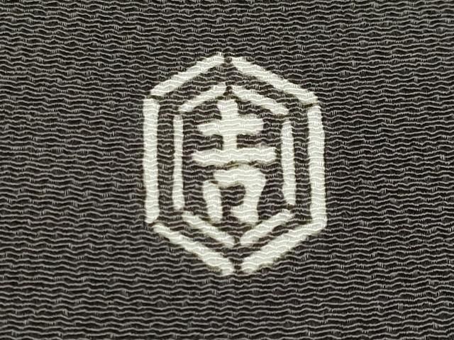  上 和染紅型 栗山紅型 栗山吉三郎 九寸名古屋帯 龍 黒緑色地 鬼しぼ縮緬 s 6 名古屋帯 帯