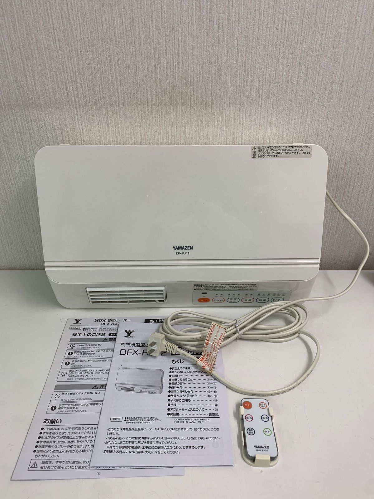 フォロー割対象商品 山善 YAMAZEN 壁掛式ヒーター 脱衣所温風ヒーター DFX RJ 12 W