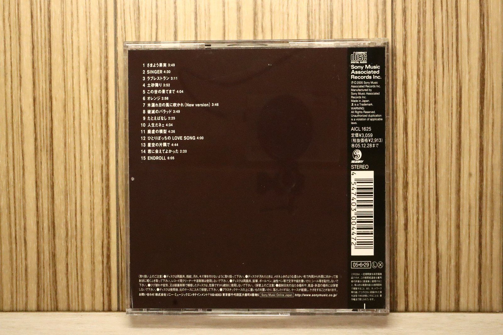 国内盤CD☆藤井フミヤ/Fumiya Fujii□ 奇妙な果実 【AICL1625