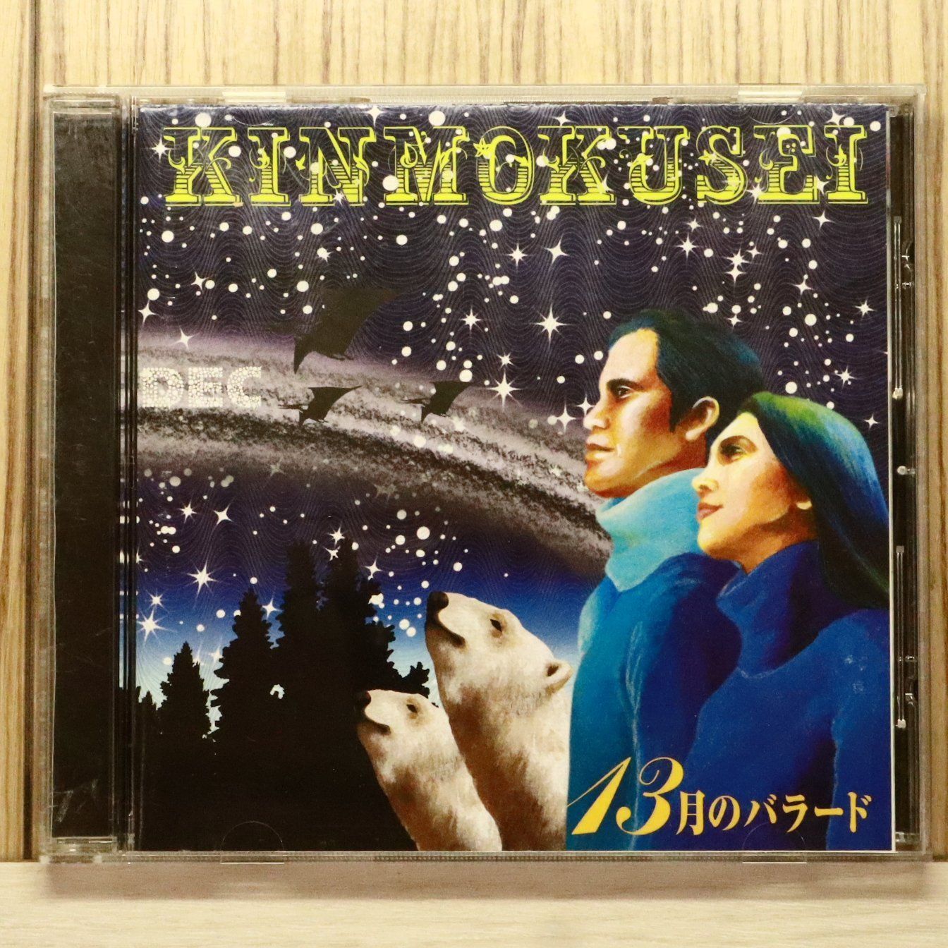 邦楽CD キンモクセイ / キンモクセイの約18分