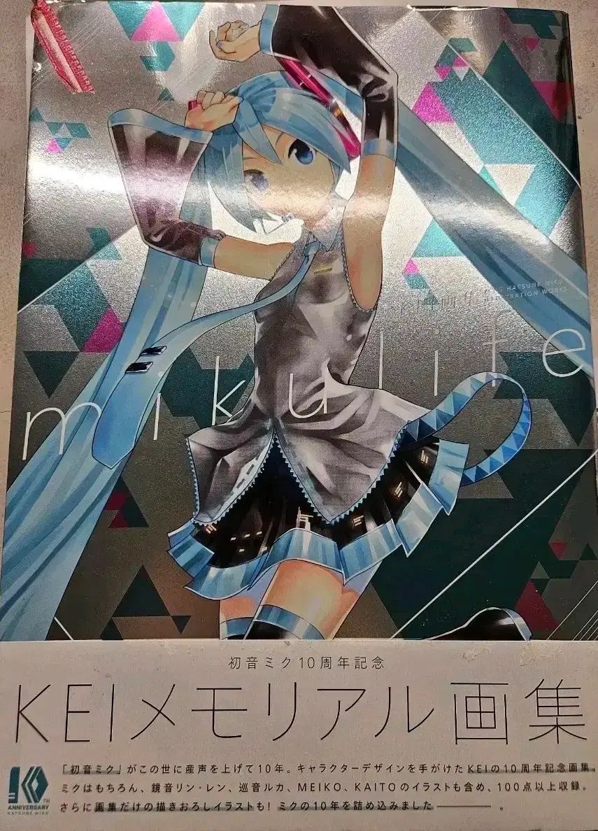 初音ミク　グッズセット2　まとめ売り 初音 ミク KEI 様 写真集
