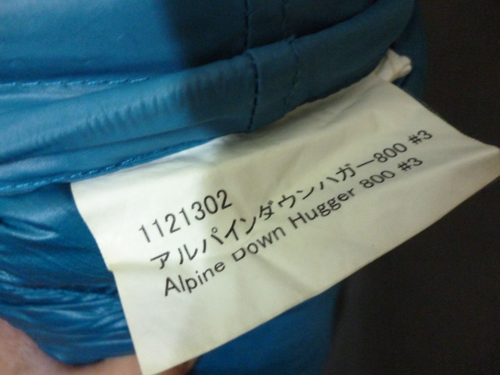 中古品 mont・bell モンベル アルパイン ダウンハガー 800 #3 寝袋