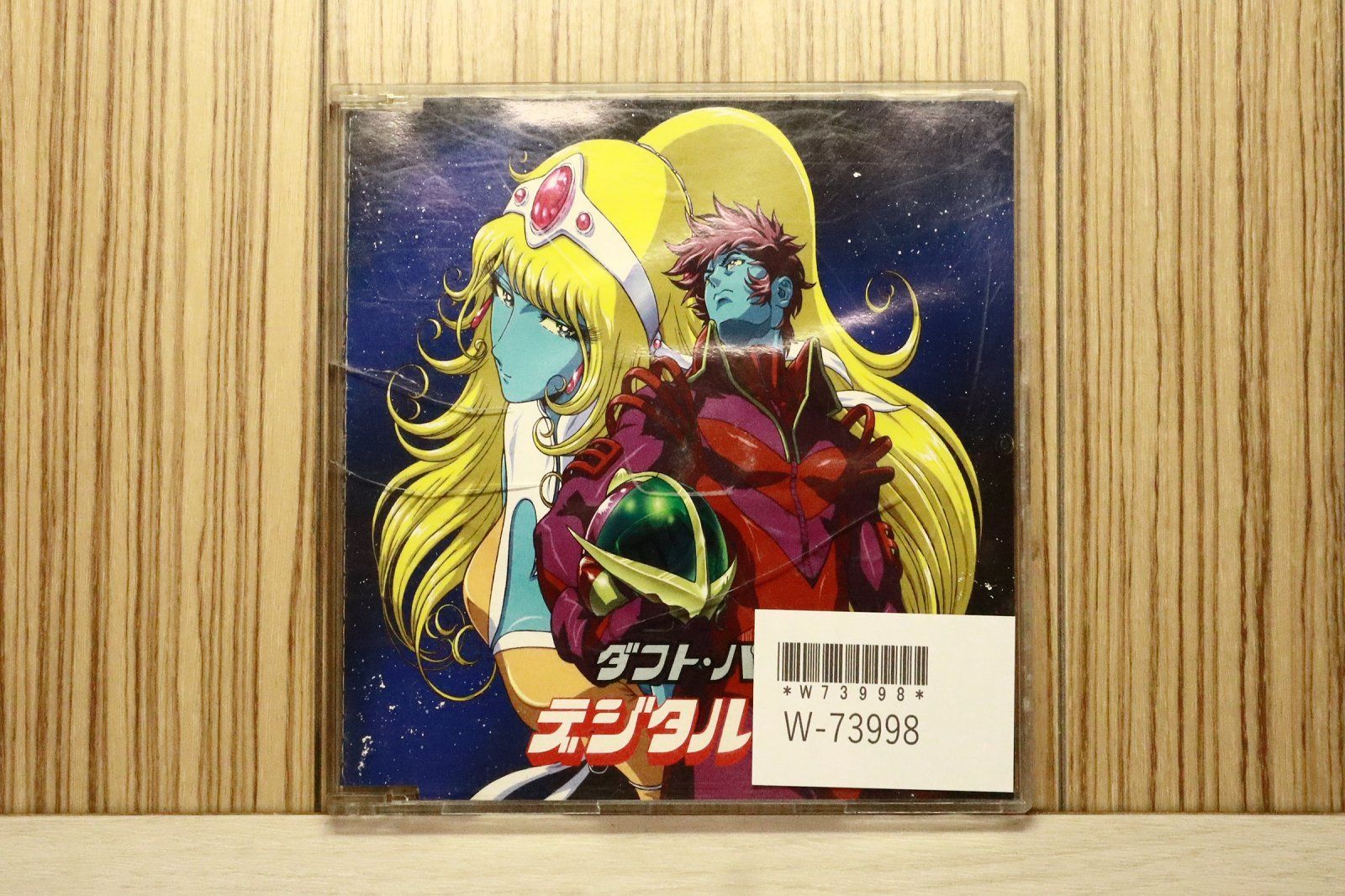国内盤CD☆ダフト・パンク/Daft Punk□ デジタル・ラブ 【VJCP61055
