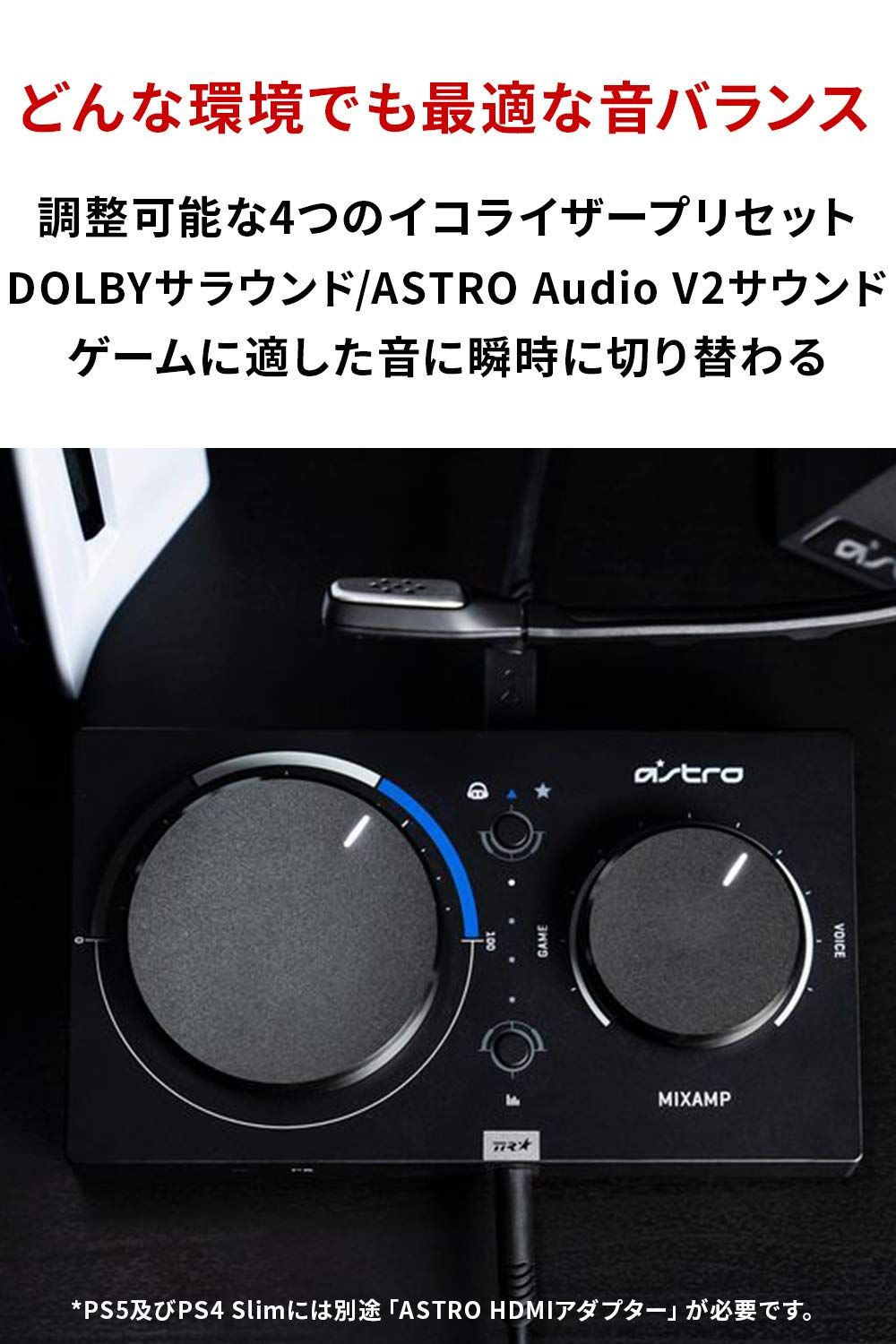 Logicool G ASTRO Gaming MixAmp Pro ミックスアンプ ゲーミングアンプ MAPTR 002 ゲーミングヘッドセット 用 オーディオミキサー PS 5 4 PC 対応 音声 ンス調整 Dolby Audio 光デジタル端子