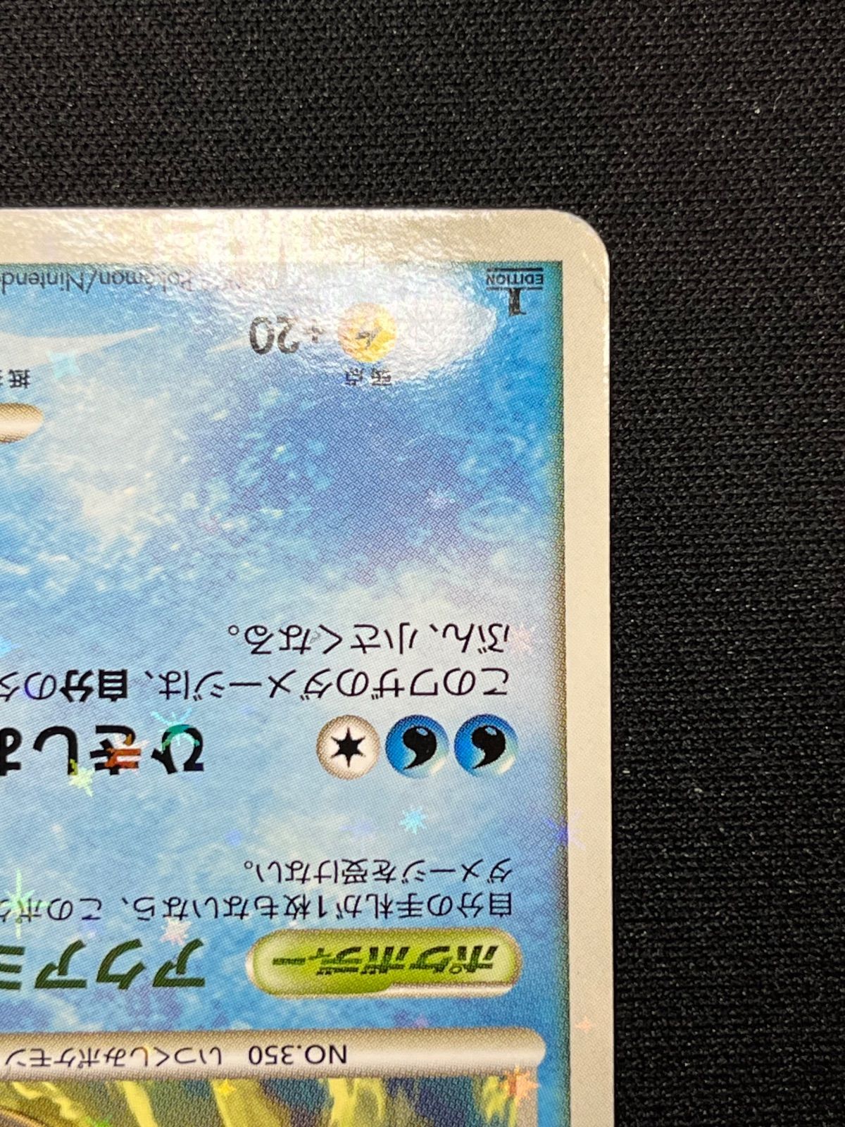 Pt3 ミロカロス フロンティアの鼓動 034⁄100 ◇ 色違い DPt 0 希少！色違い