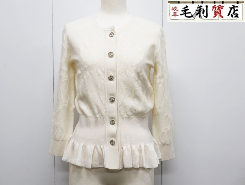 エルメス HERMES PALEFROI REMIX 5H2725DF カーディガン サイズ38 アイボリー ウール ナイロン 極上美品  ニット エルメス HERMES PALEFROI REMIX 5H2725DF カーディガン サイズ38