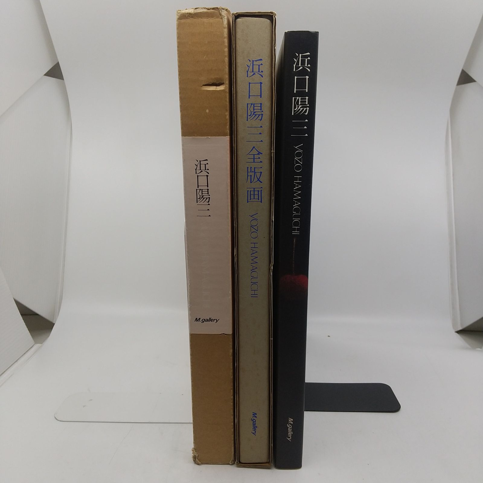 浜口陽三全版画 HAMAGUCHI M.gallery 1985年4月発行 Mギャラリー