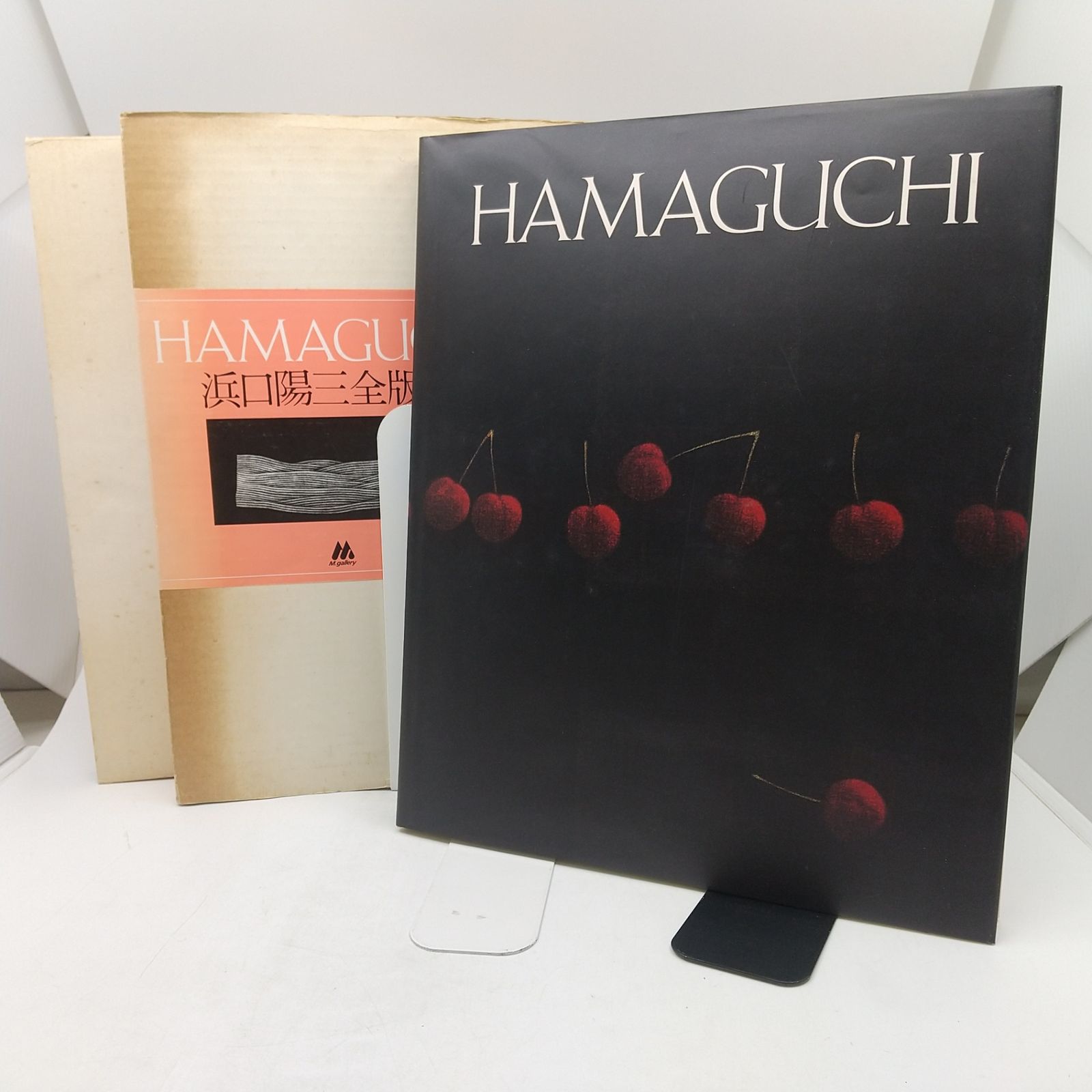 浜口陽三全版画 HAMAGUCHI M.gallery 1985年4月発行 Mギャラリー