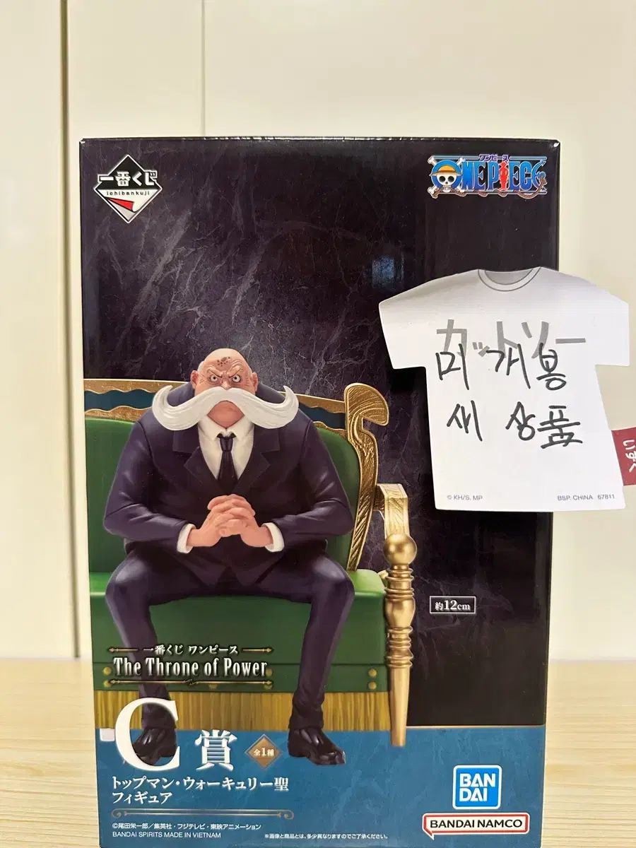 ONE PIECE ウォーキュリー城 フィギュア (未開封) 五老星c像 - メルカリ