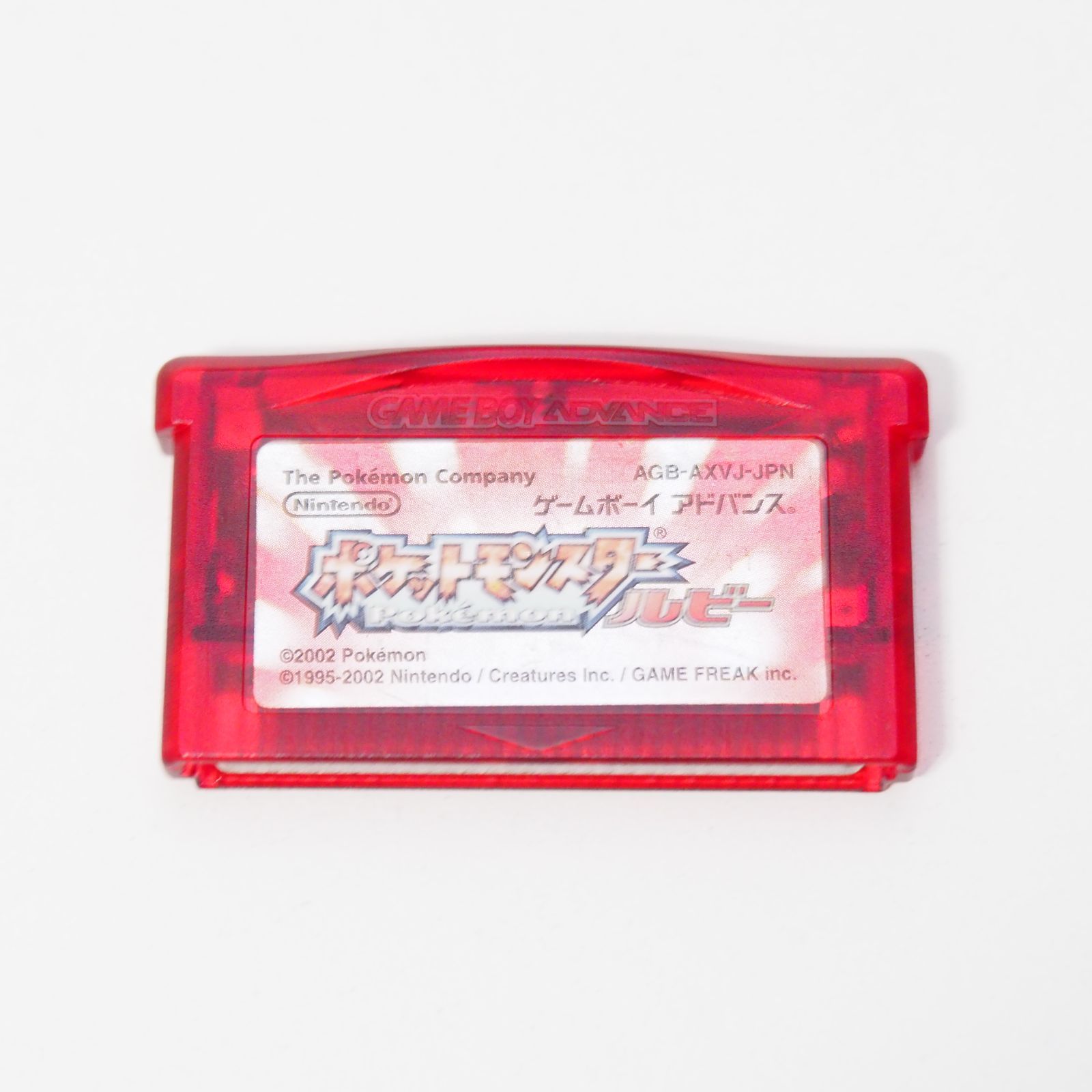 ポケットモンスター ルビー ゲームボーイ アドバンス GBA ソフト