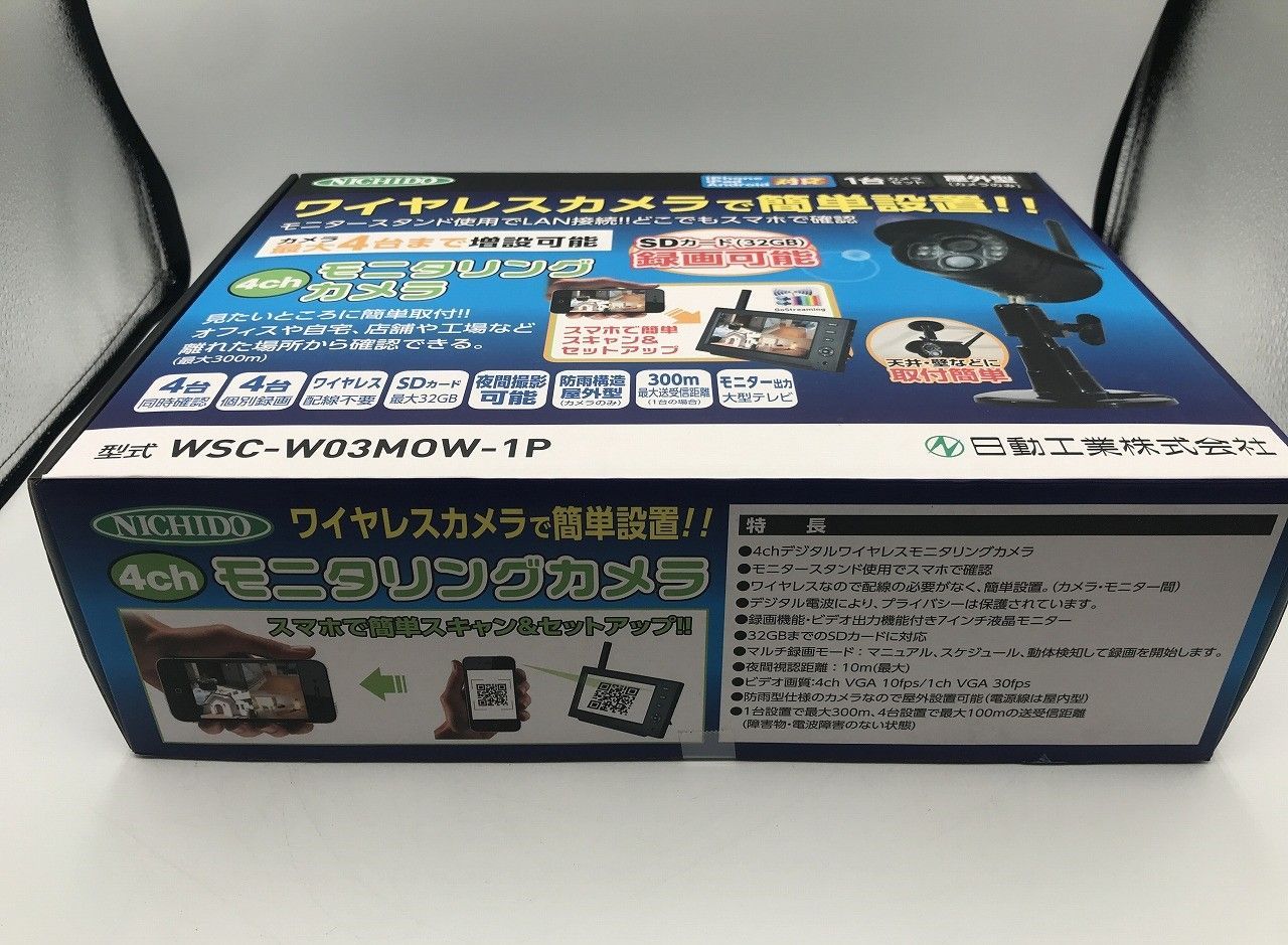 ワイヤレスモニタリングカメラWSC