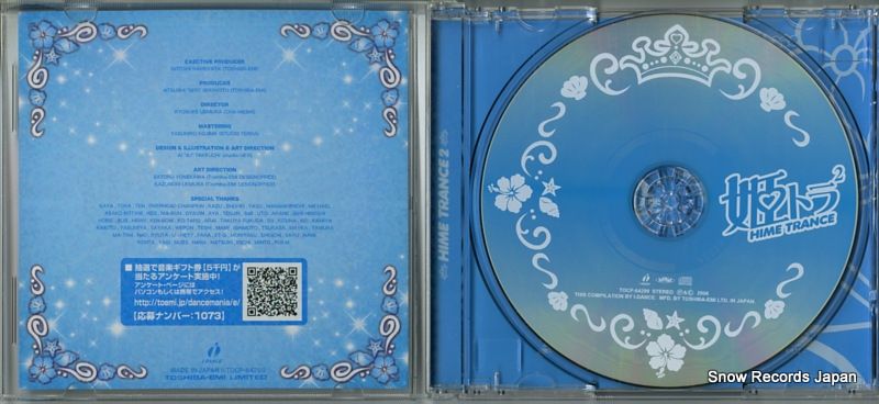 CD】V/A 姫トランス 2 TOCP-64299 - メルカリ