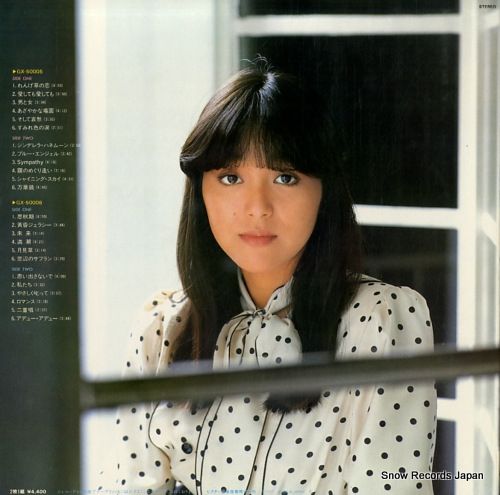 レコード】岩崎宏美 岩崎宏美のすべて GX-50005 - メルカリ