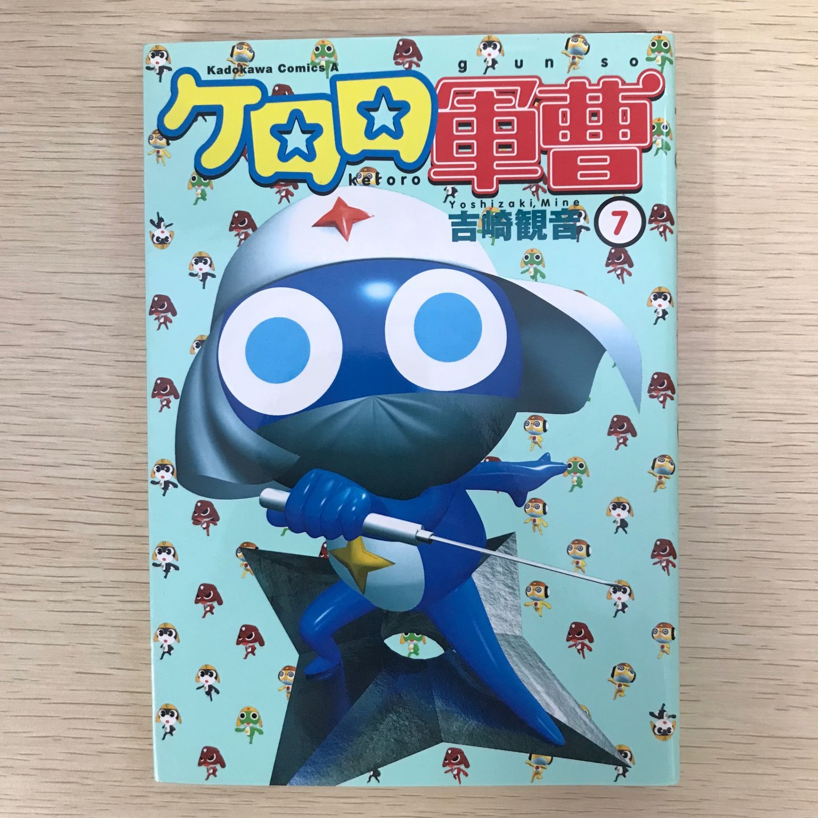 ケロロ軍曹 7巻/【作者】吉崎観音/GF-022556097-YP/GF09041 - メルカリ