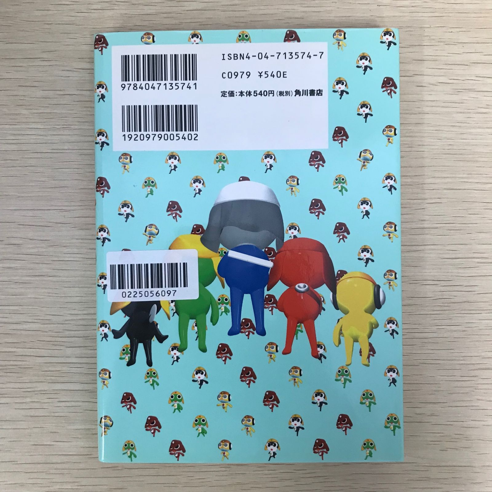 ケロロ軍曹 7巻/【作者】吉崎観音/GF-022556097-YP/GF09041 - メルカリ