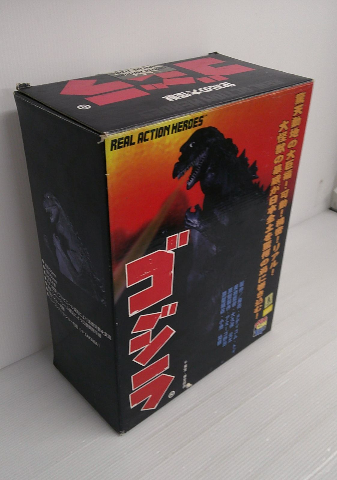 開封品】RAH ゴジラ 初回限定版 「ゴジラ」 リアルアクション