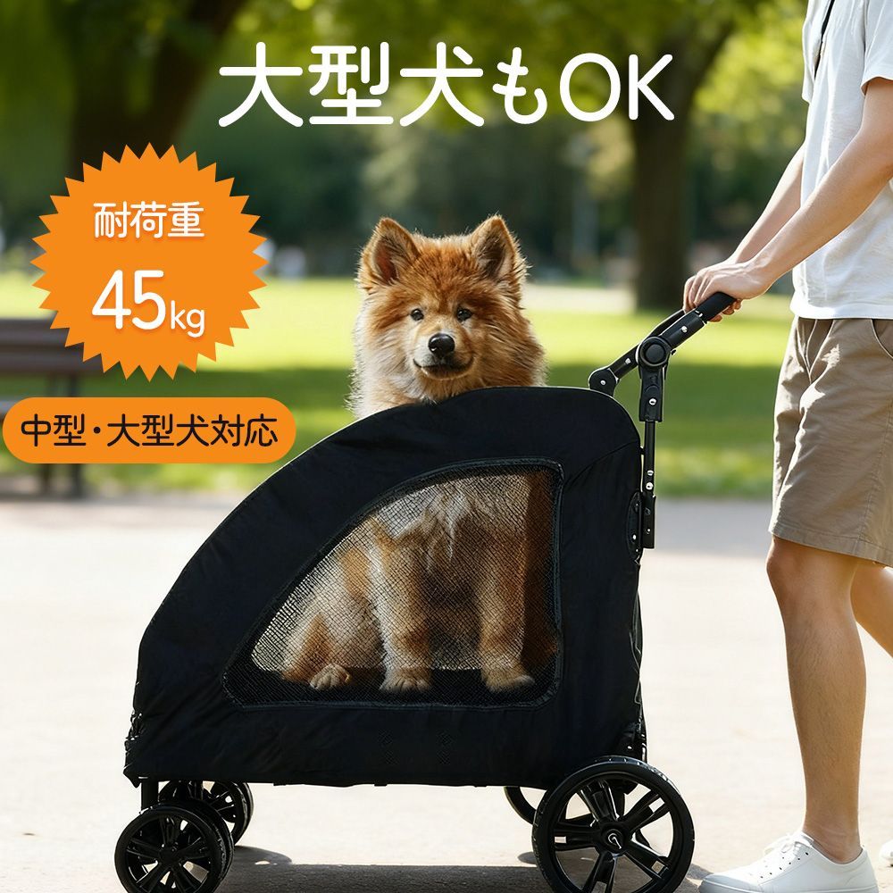 ペットカート 折りたたみ 中型犬 大型犬 猫用 耐荷重55kg 前輪360度
