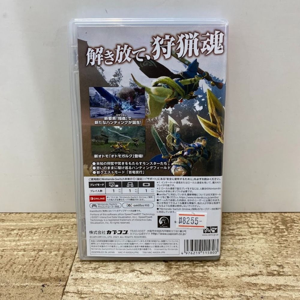 08w14603 Nintendo Switch 『モンスターハンター ライズ