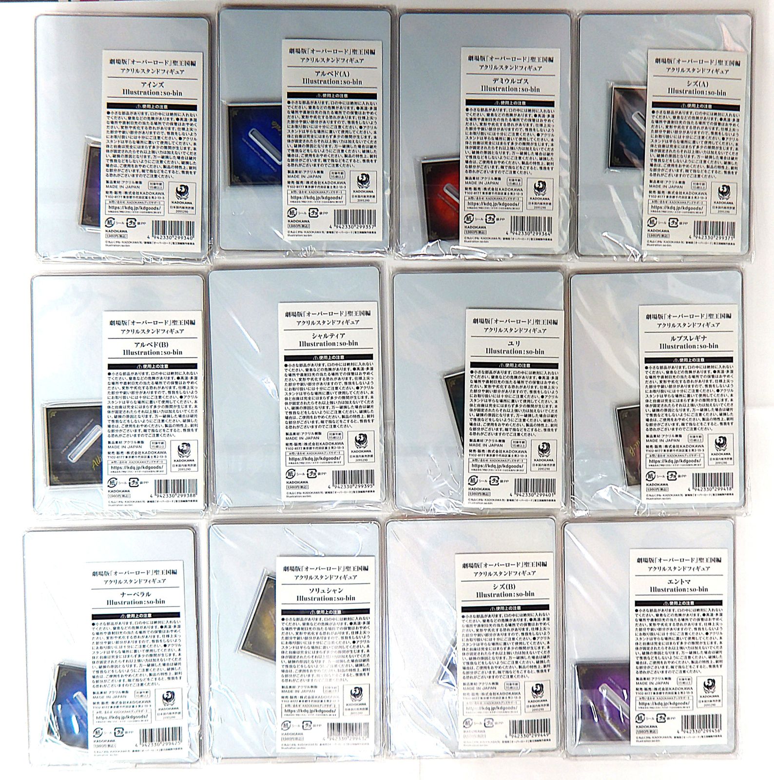 中古】劇場版 オーバーロード 聖王国編 アクリルスタンド フィギュア