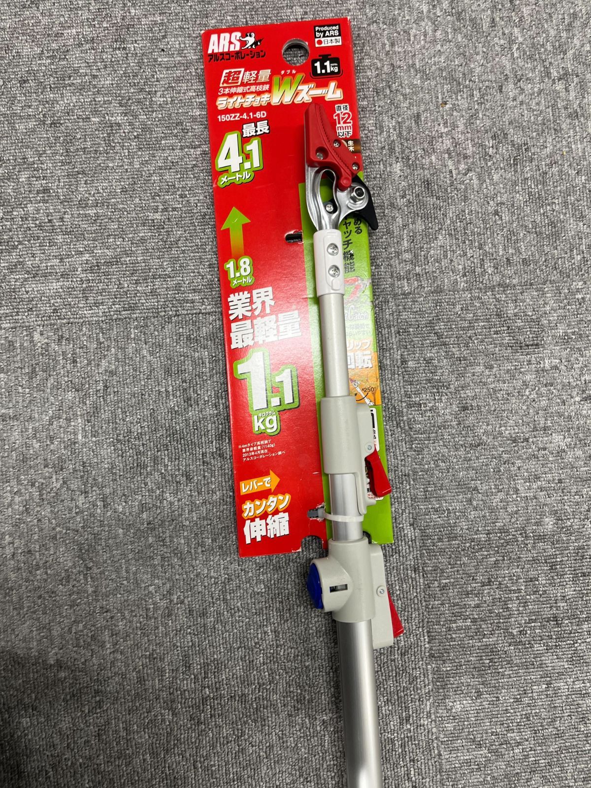 園芸用品 【訳アリ特価】ｱﾙｽ 150ZZ-4.1-6D 3本伸縮高枝Wｽﾞｰﾑ 4m
