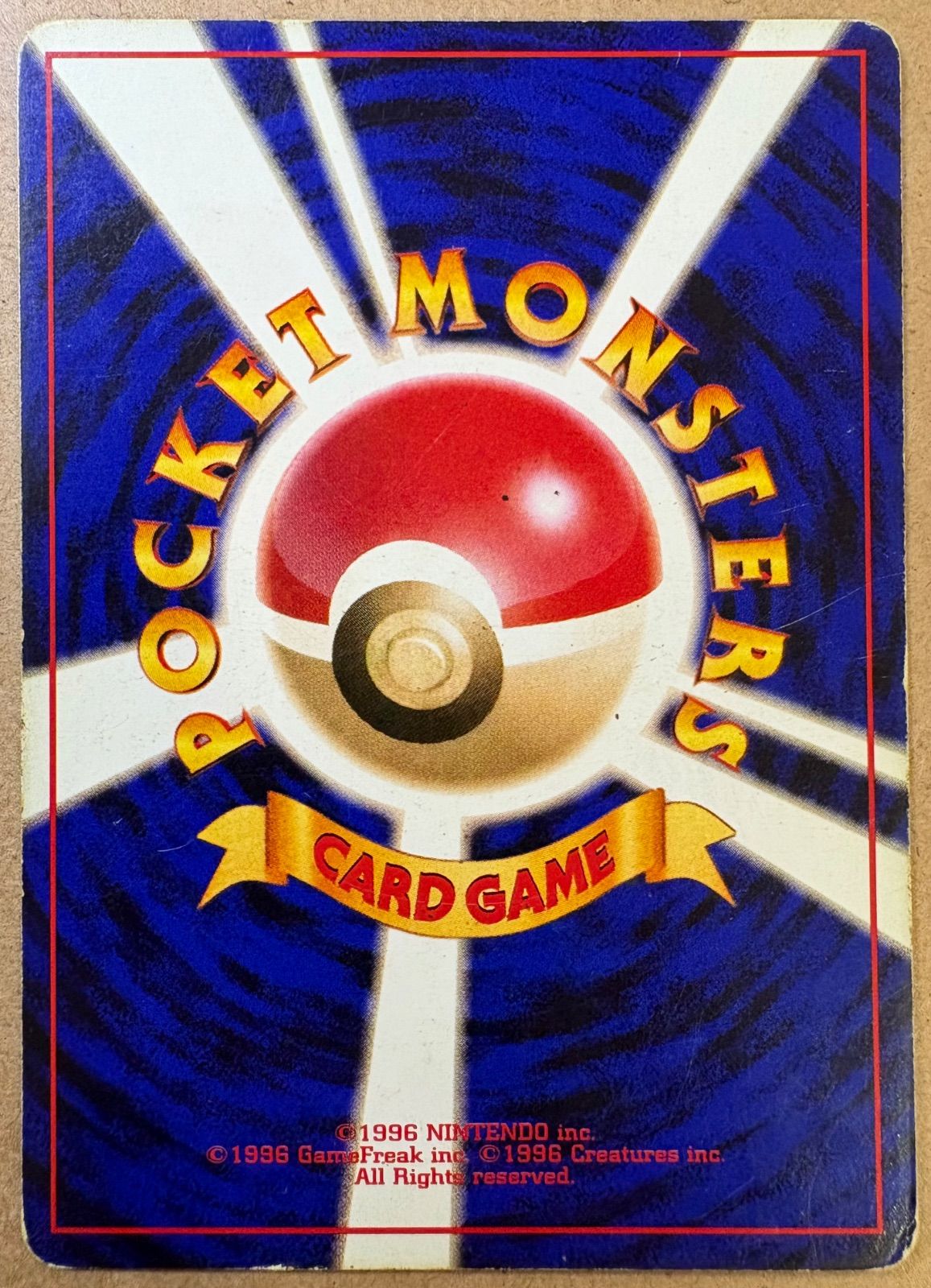 クイックスターターギフトボックス版のマスターボール(キラ/うずまき