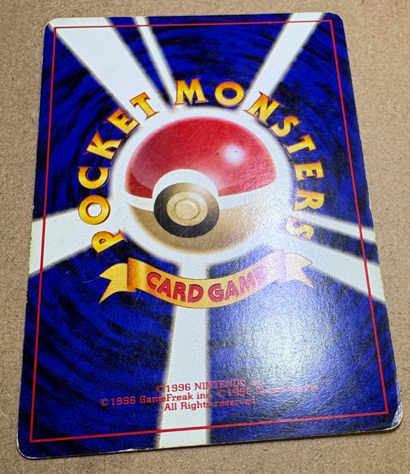 クイックスターターギフトボックス版のマスターボール(キラ/うずまき