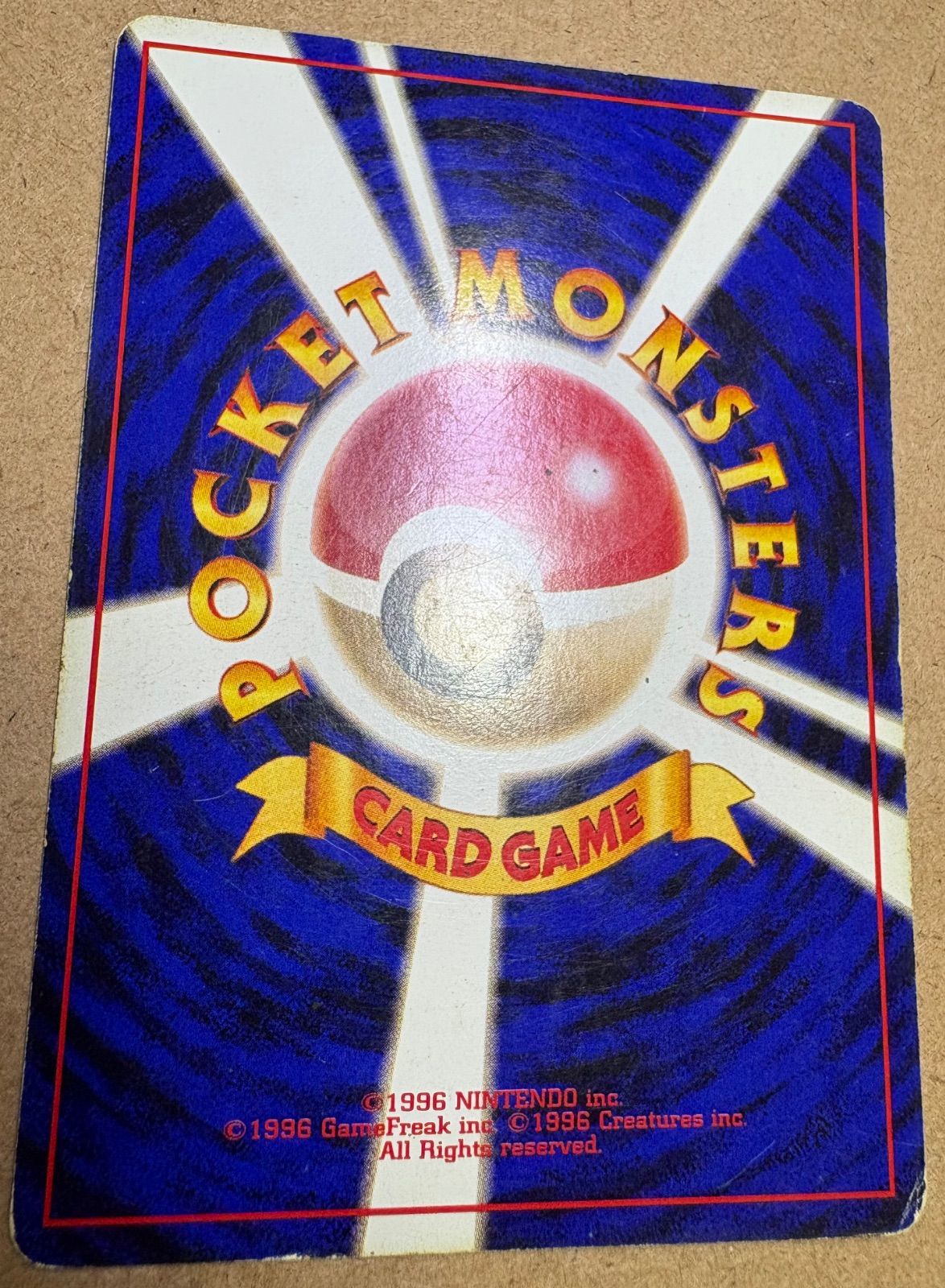 クイックスターターギフトボックス版のマスターボール(キラ/うずまき