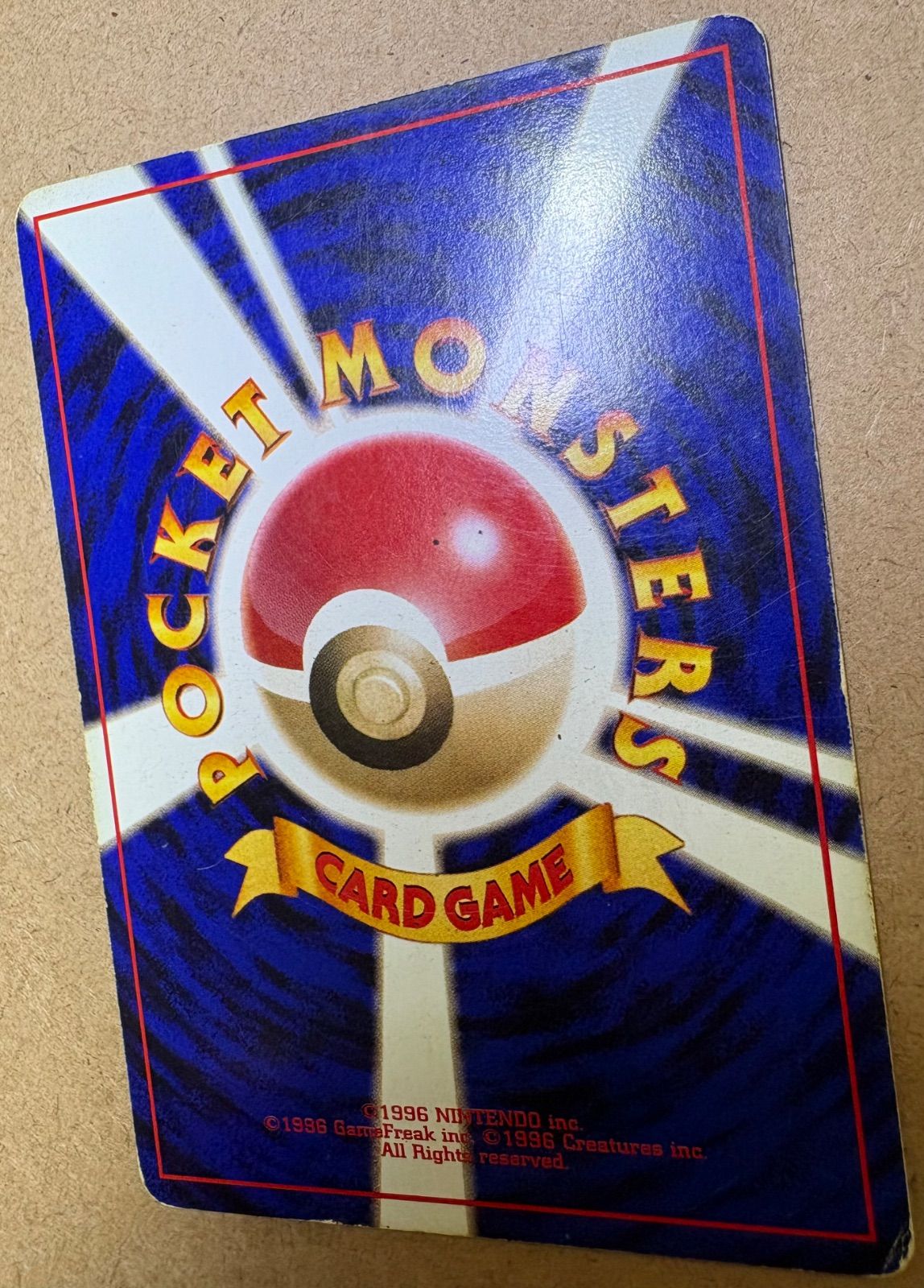 マスターボール ホロ クイックスターターギフト PSA7 クイックスターターギフトボックス版のマスターボール(キラ/うずまき