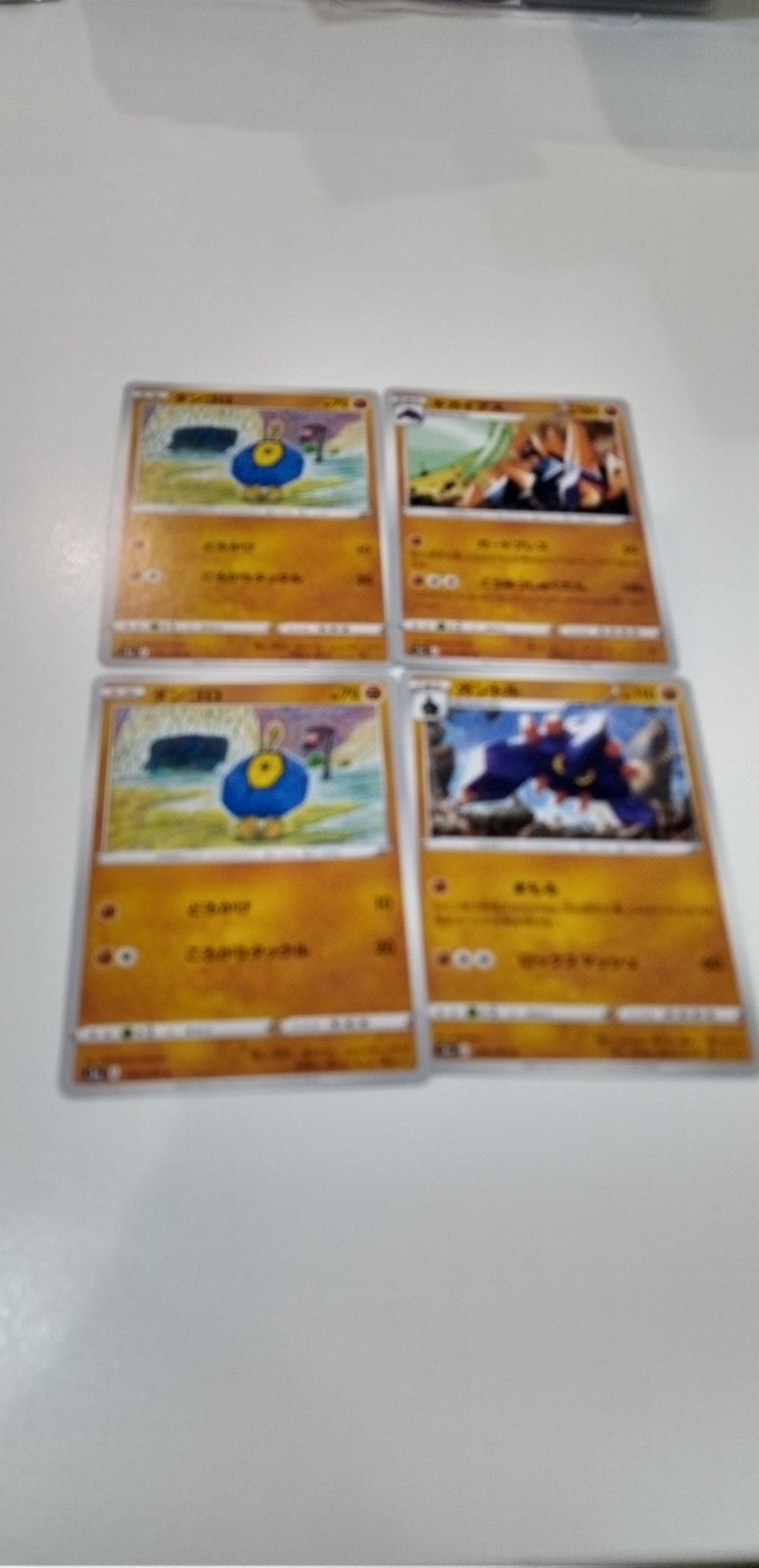 ポケモンカード ダンゴロ 2枚 ガンドル ギガイアス 各2枚 まとめて S