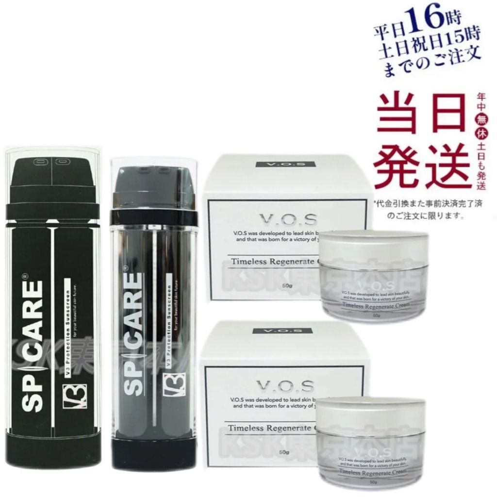 スピケア V.O.S タイムレス リジェネレイト クリーム 50 g V 3 プロテクションサンスクリーン 22.5