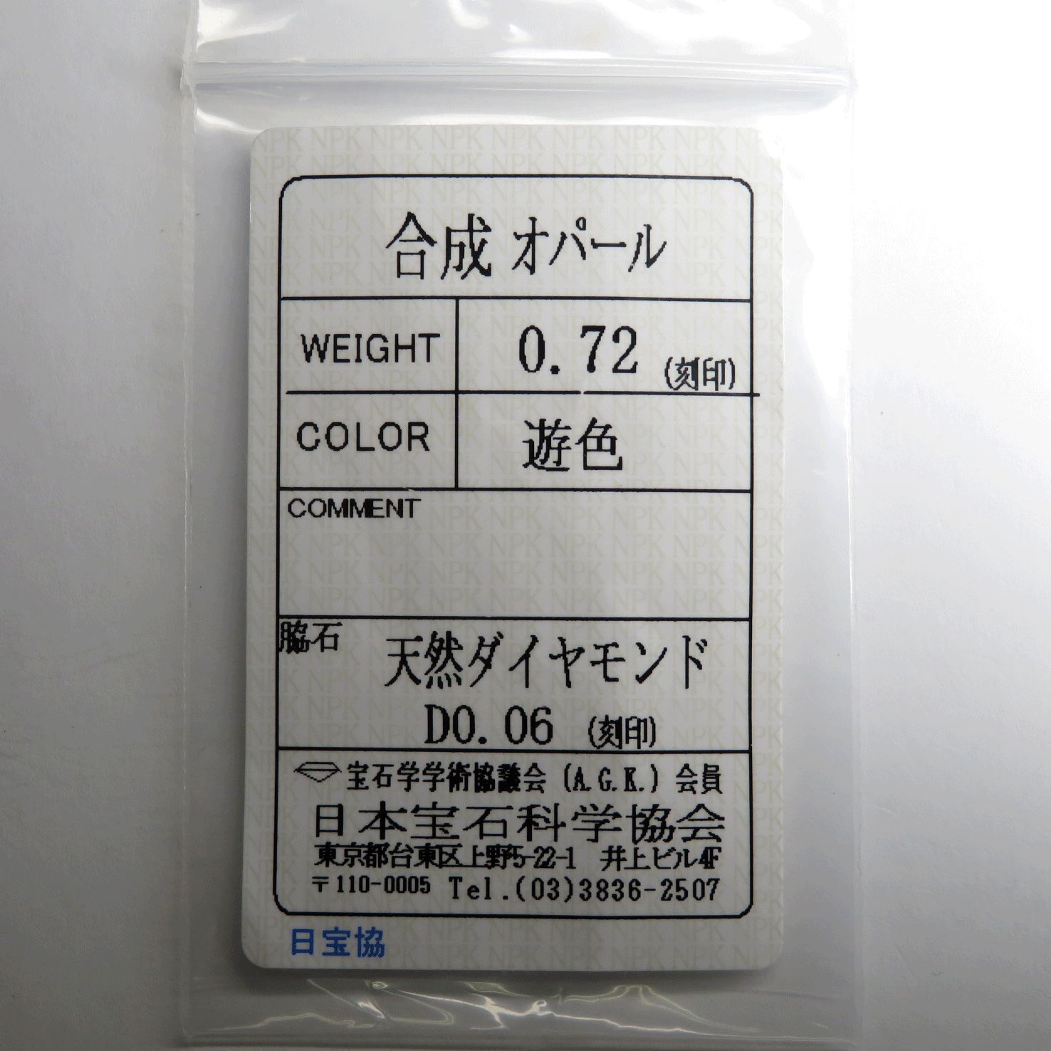 合成オパール ルース 0.72ct - メルカリ