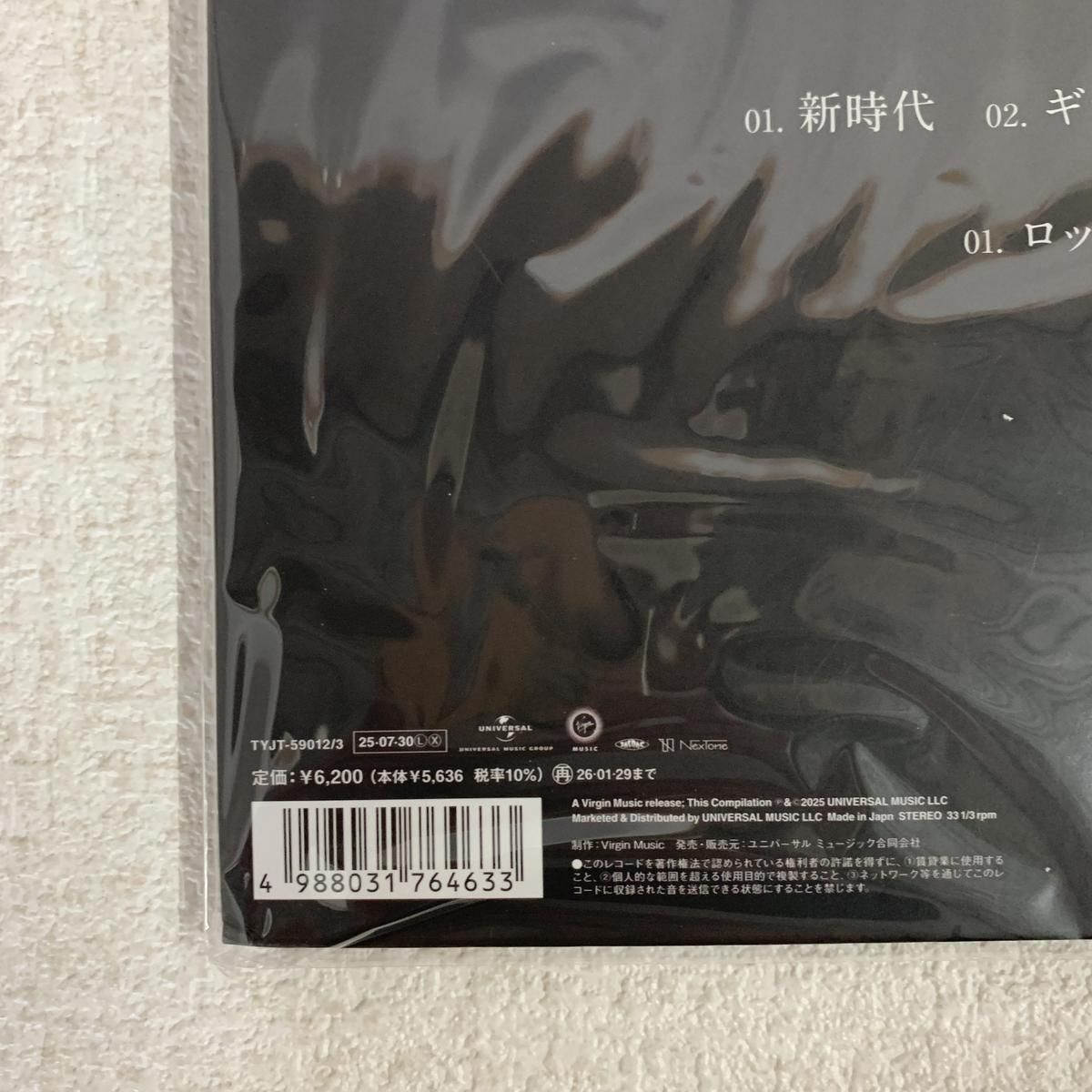 adoy 未開封レコード レア盤 Adoアルバム『狂言』がレコード化、「うっせぇわ」「ギラギラ」「踊