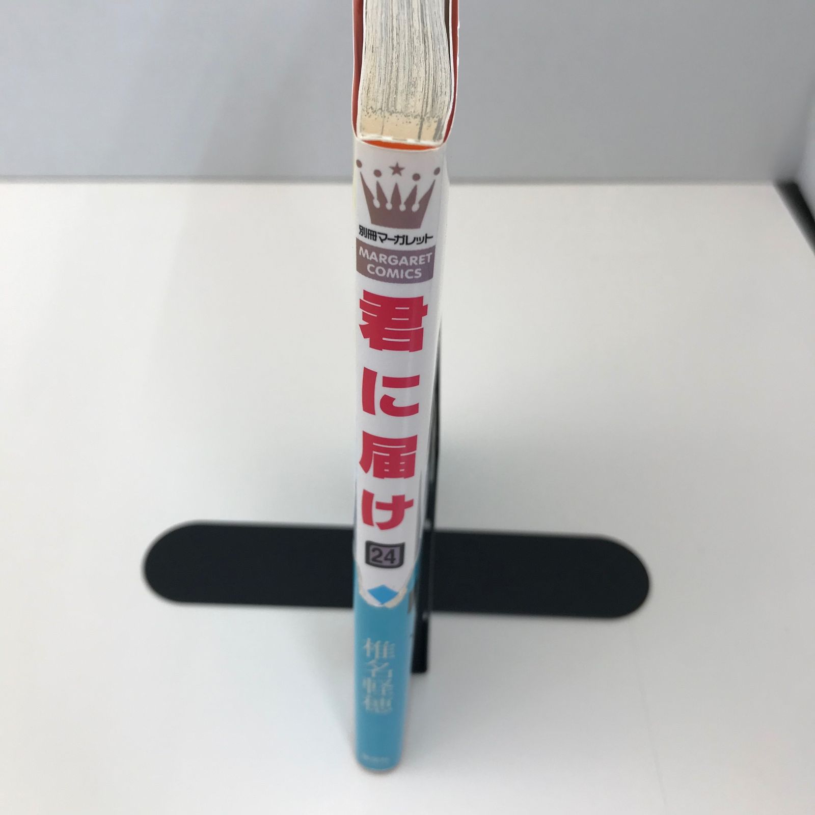 君に届け 24巻/椎名軽穂/GF-0225053739-YP/GF09621 - メルカリ