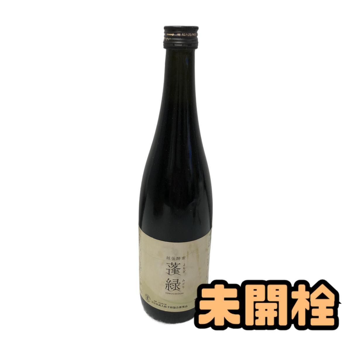 ☆未開栓☆ 酵素ドリンク 越後酵素 蓬緑 腸活ケア 720mL 賞味期限