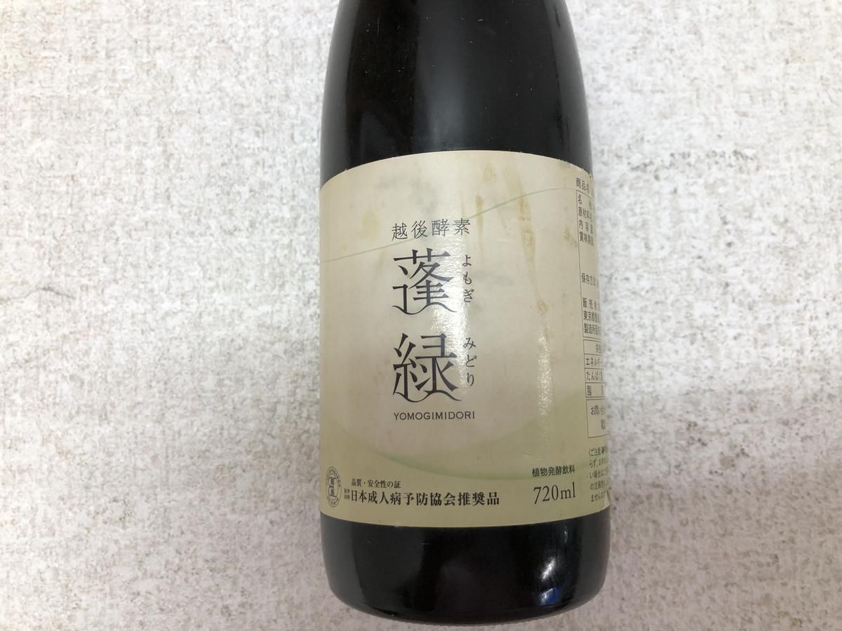 酵素 ☆未開栓☆ 酵素ドリンク 越後酵素 蓬緑 腸活ケア 720mL 賞味期限