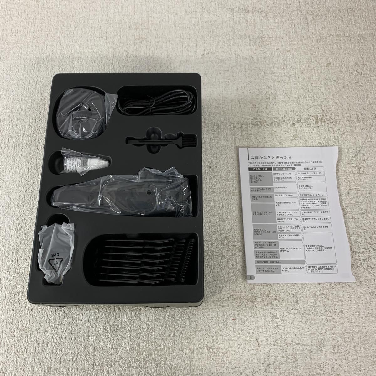 ♥ ヘアカッター