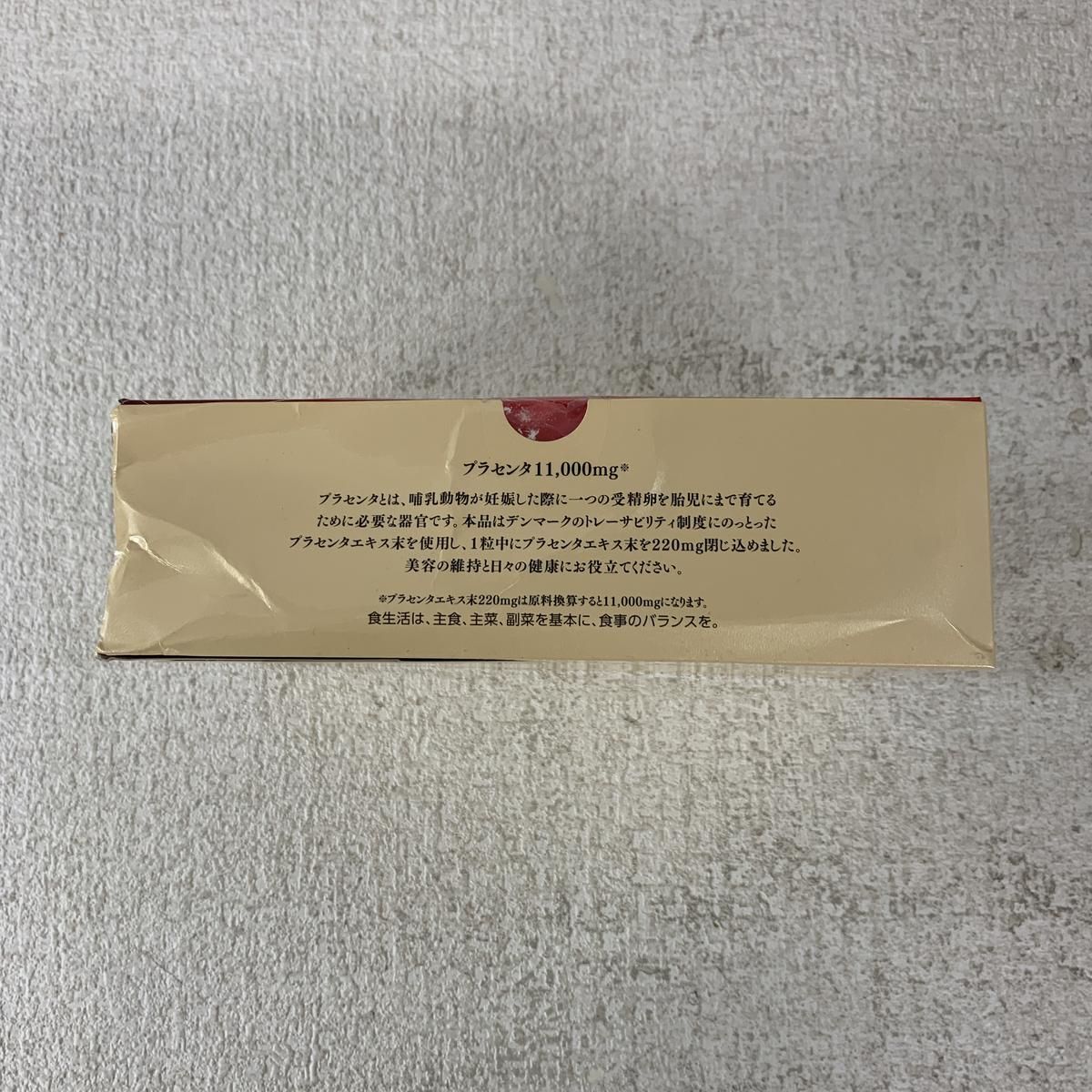 サプリメント 銀座ステファニー プラセンタ100 EX G 300粒入 賞味期限2027.08 相