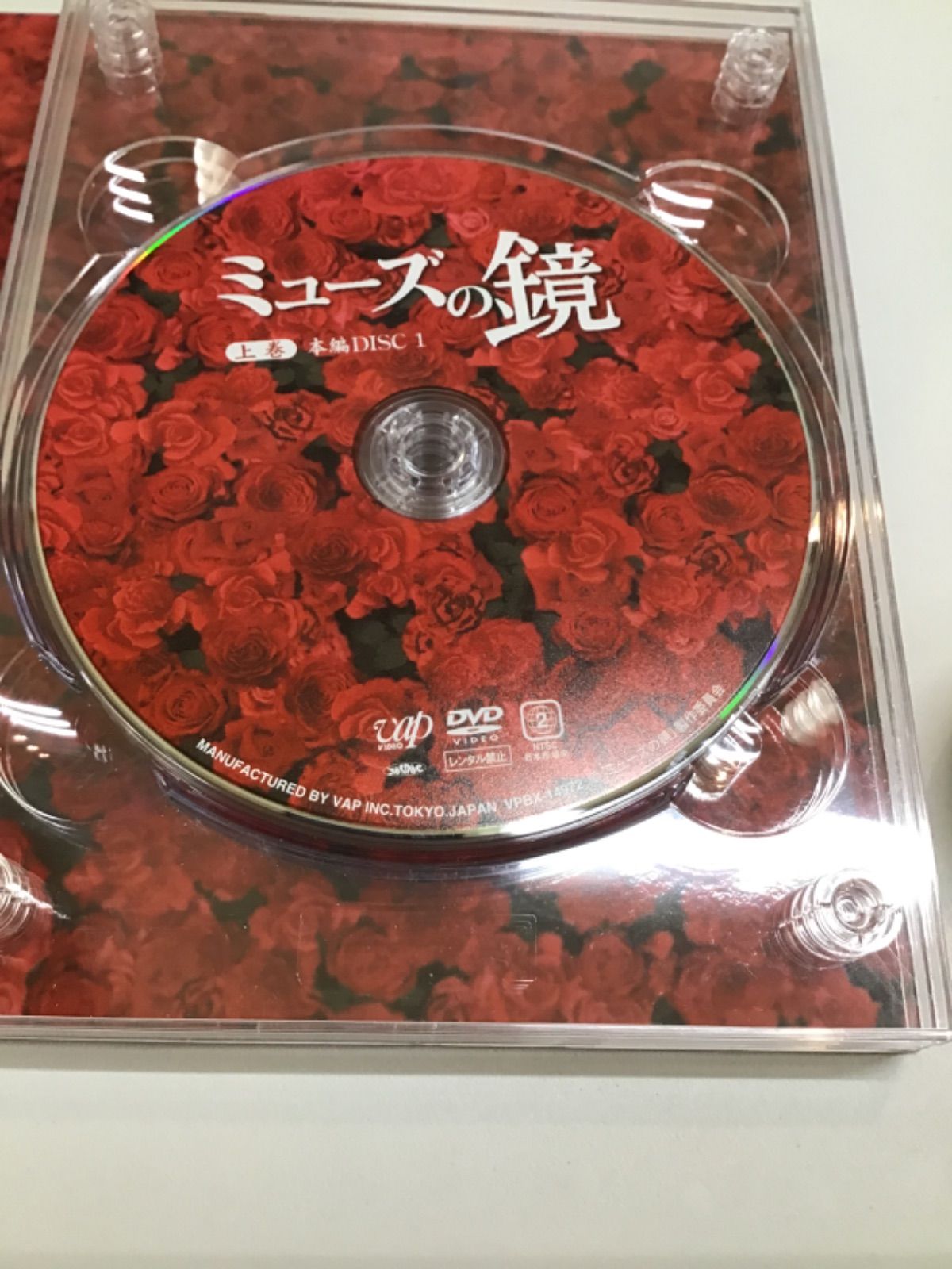 V3-40】△ミューズの鏡上巻 初回限定版 - メルカリ