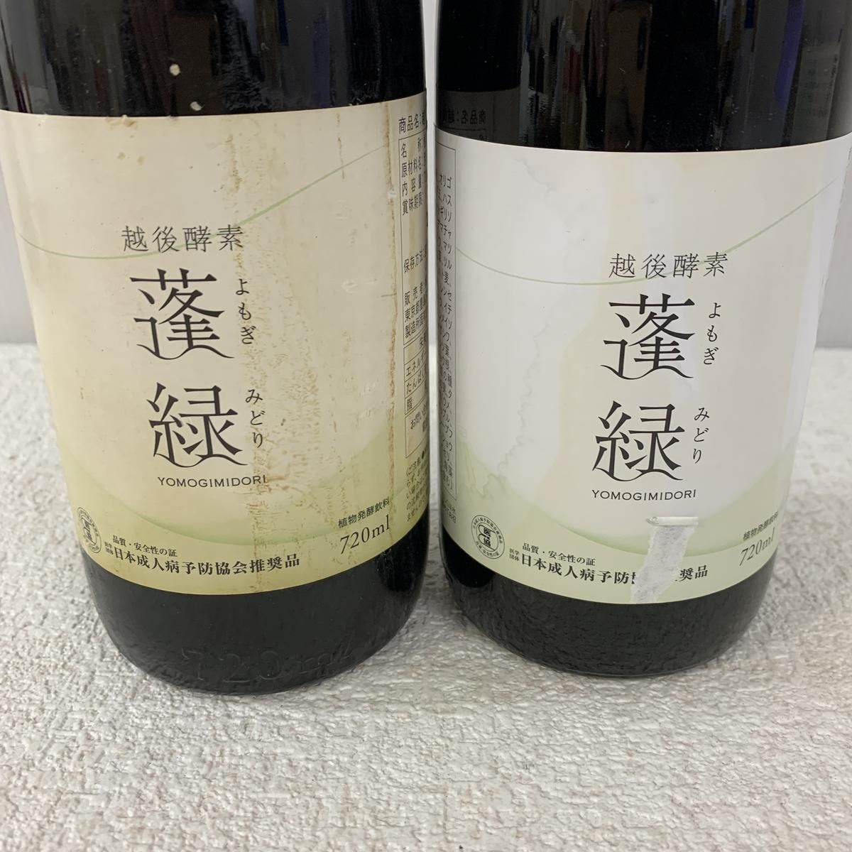 値下げ不可　越後酵素 蓬緑　720ml×2 ☆未開栓☆ 酵素ドリンク 越後酵素 蓬緑 720mL ×2点 賞味期限2027.06