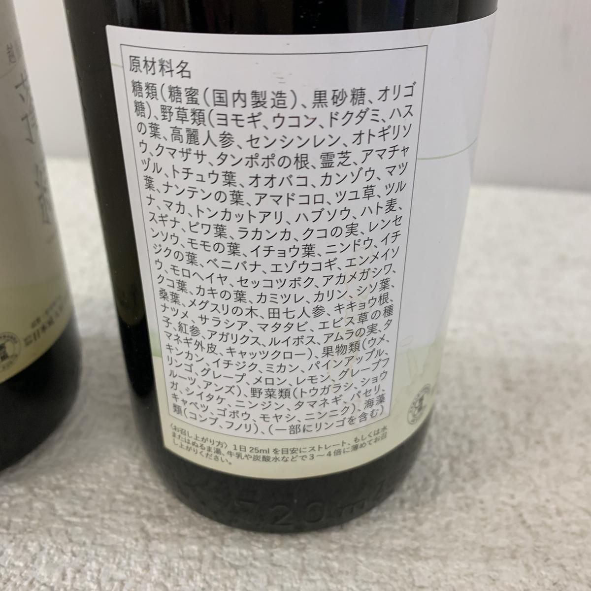 ☆未開栓☆ 酵素ドリンク 越後酵素 蓬緑 720mL ×2点 賞味期限2027.06